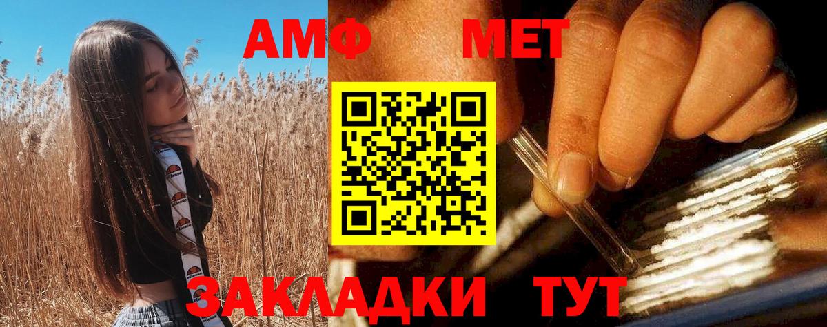 Амфетамин  Вход с VPN  Крымск  Амфетамин Premium 