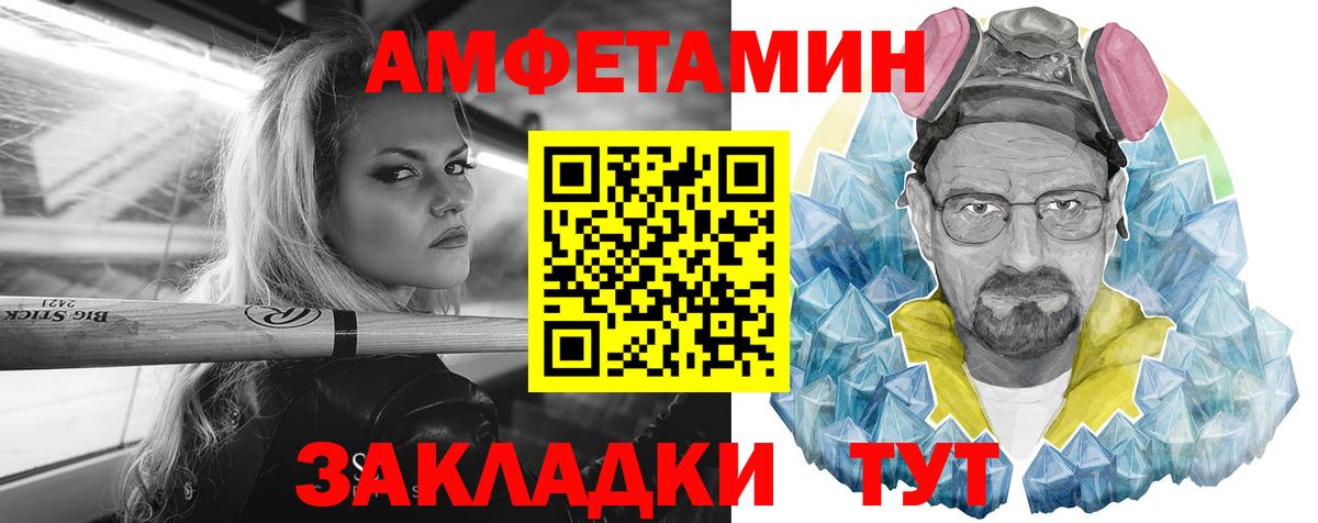 Амфетамин VHQ Крымск