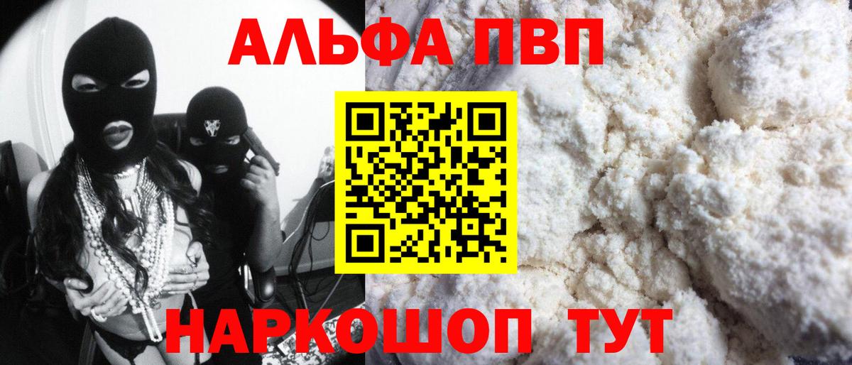 Альфа ПВП крисы CK Крымск