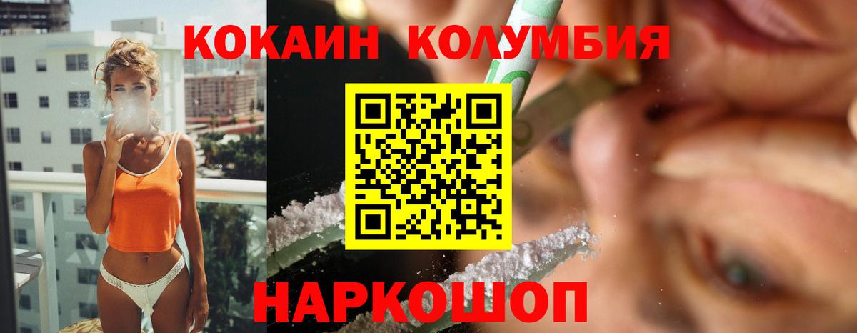 КОКАИН Перу  Cocaine 97%  Вход с VPN  Крымск 