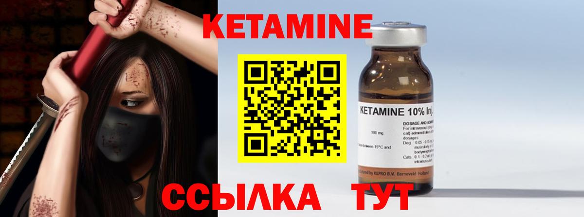 кракен зеркало  Вход с VPN  Крымск  Кетамин VHQ 