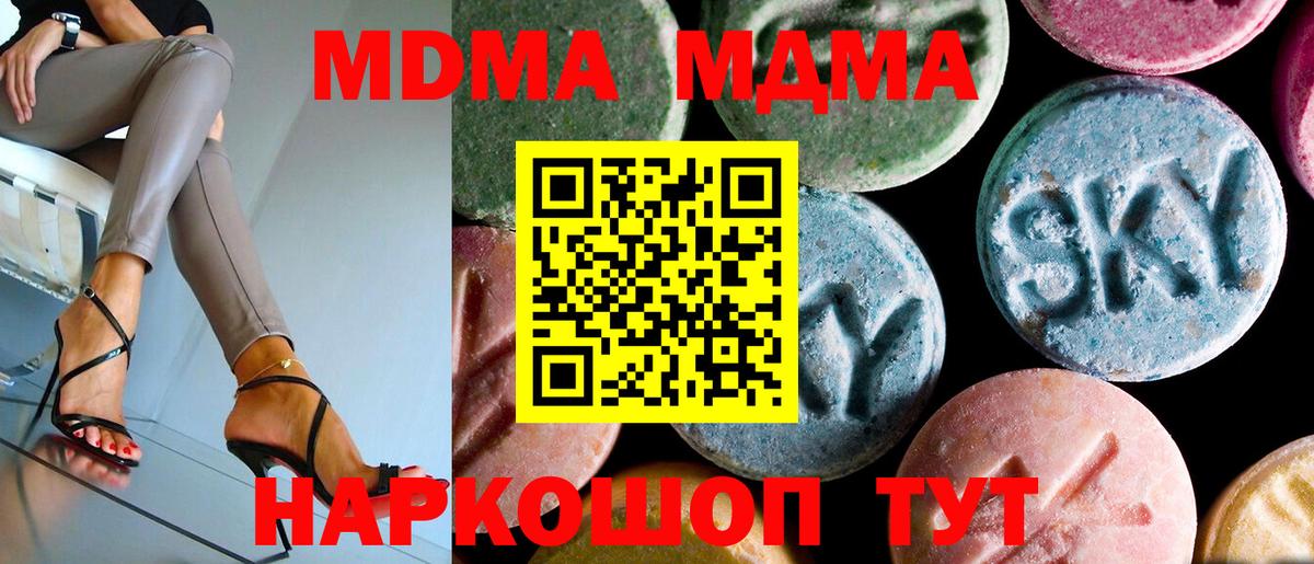 MDMA Molly Крымск