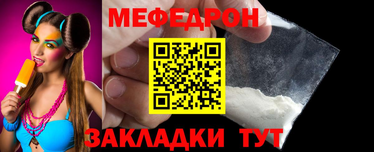 Крымск  Мефедрон  Вход с VPN  Мефедрон  МЯУ-МЯУ VHQ  Мефедрон мука 