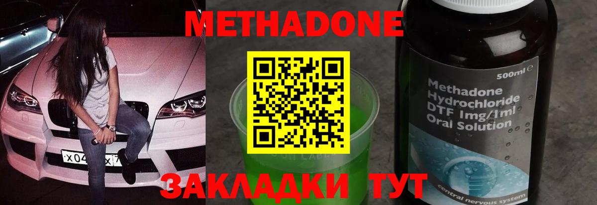 МЕТАДОН белоснежный Крымск
