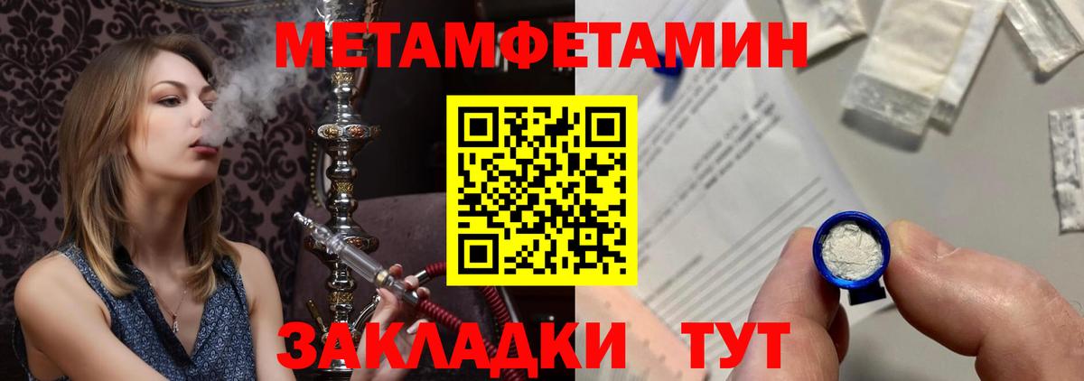 Первитин винт  Вход с VPN  Крымск 