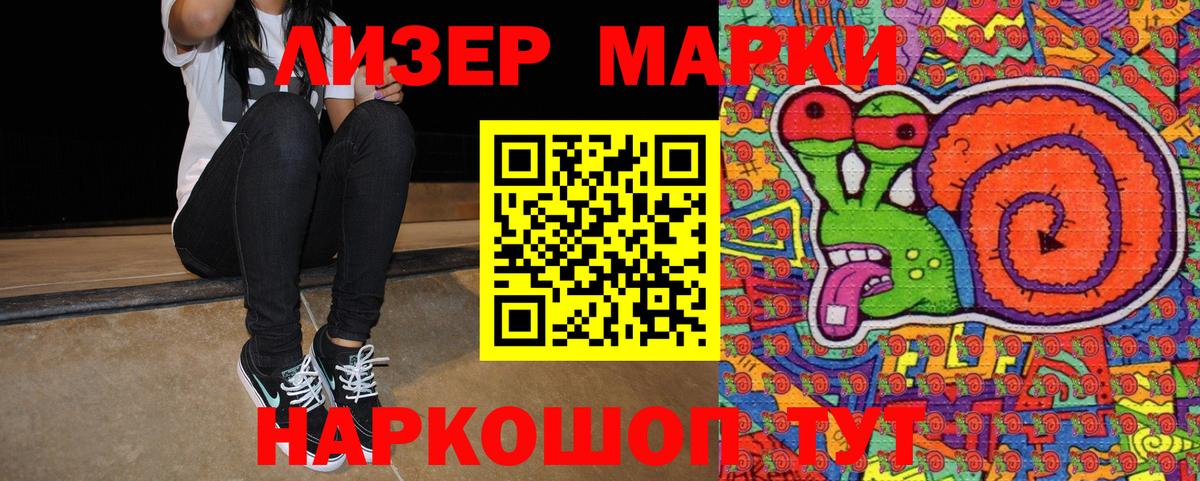 Крымск  Марки NBOMe 1500мкг  Вход с VPN 